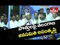 TJS unhappy with Congress over Mahakutami