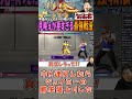 弱体化不可避！ジェイミーの立中K大学のここが凄い!!【スト6】#shorts
