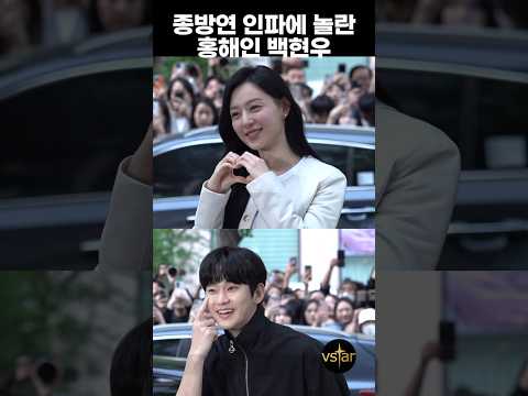 인파에 놀란 &amp;#39;눈물의 여왕&amp;#39; 홍해인-백현우 ❤️ 김지원, 김수현