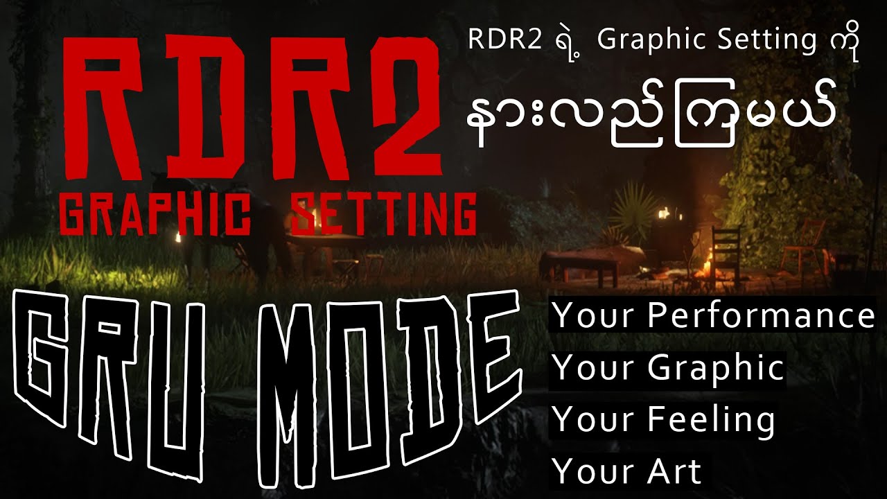 RDR2 Online PC Graphic Setting (Myanmar)