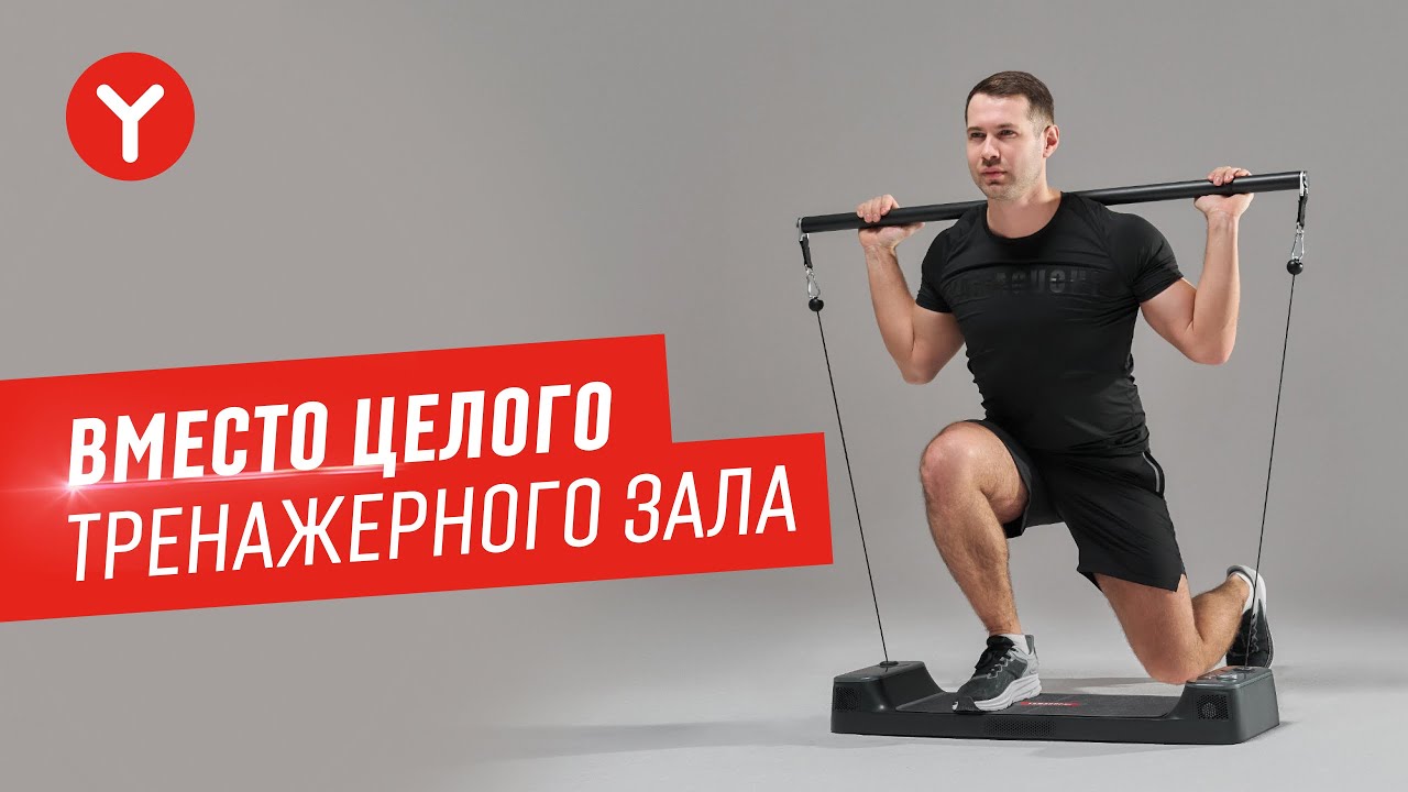 НОВИНКА! Фитнес-платформа Yamaguchi Power Plate
