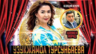 Концертга таклиф этамиз - Узукжамол Турсунбоева