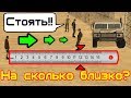 Как близко можно подойти к посту военной базы на сервере GTA SAMP RP?