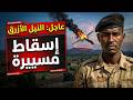 مصادر ميدانية: أنباء عن تمكن دفاعات الجيش السوداني من إسقاط مسيرة استراتيجية فوق النيل الأزرق
