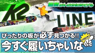 【24-25NEWモデル：K2/LINE】K2 Disruptionシリーズは全てのスキーヤーが自分にぴったりの板を見つけだせる！うまくなりたいそこの君、今すぐ履いちゃいな！