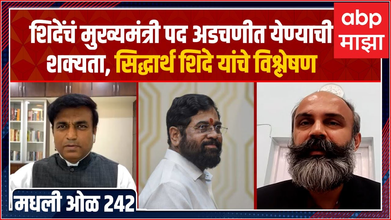 Rahul Kulkarni मधली ओळ 242 : सर्वोच्च न्यायालयामध्ये काय निकाल येऊ शकतो ? पाच शक्यता…