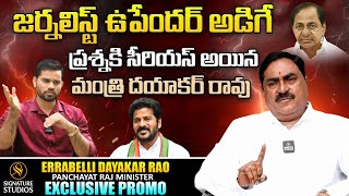 Telangana Minister Errabelli Dayakar Rao Exclusive Interview || Signature Studios