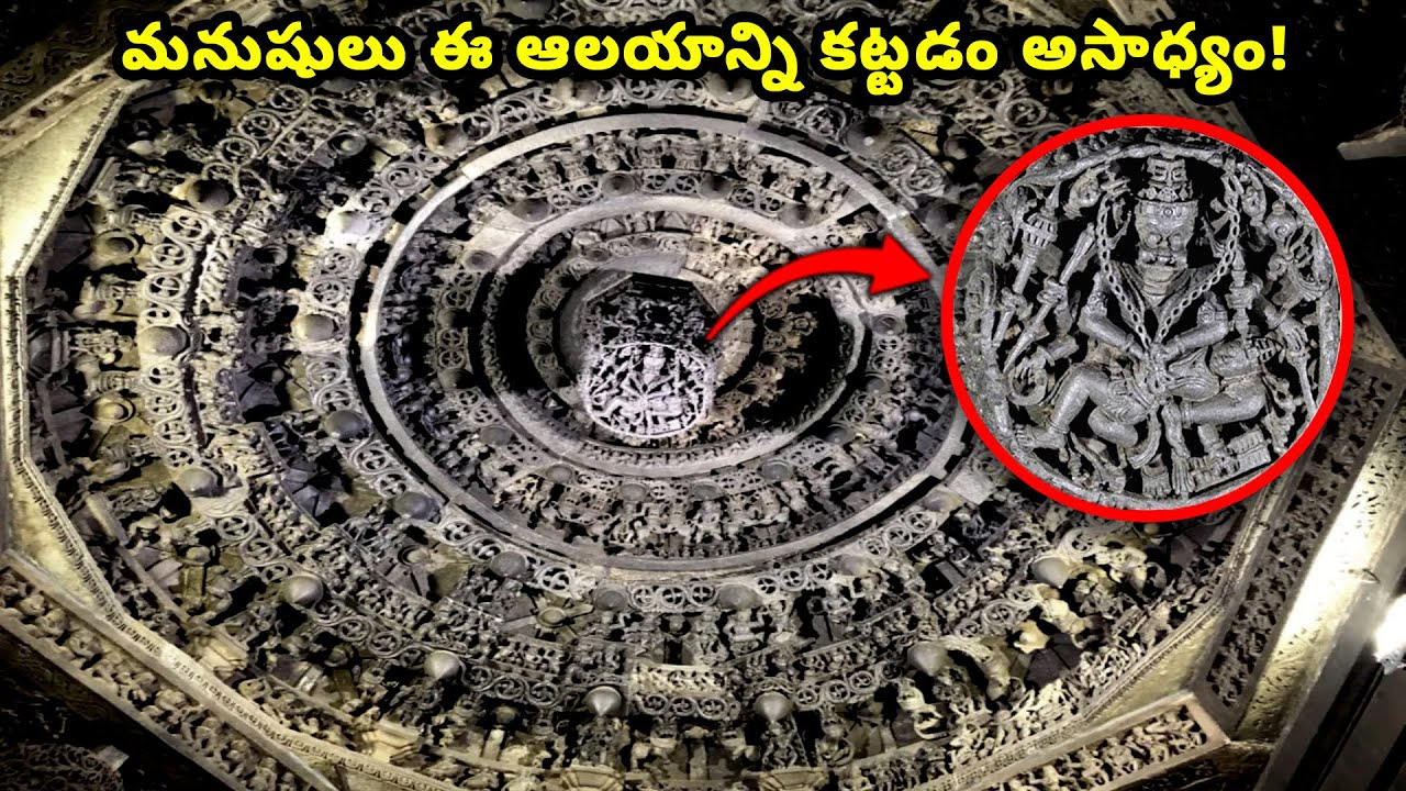 వివరించలేని రహస్యాలతో కూడిన చెన్నకేశవ ఆలయం! మామూలు మనిషి ఇలాంటివి నిర్మించలేడు!