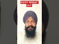 pstet special result out/pstet 2025 result #pstet #pstet2026 #pstetresult