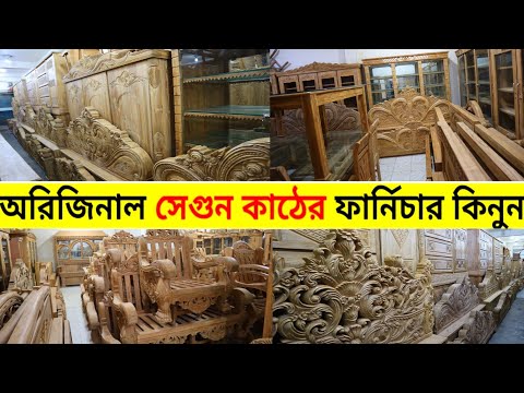 ভিডিও: কাঠের 