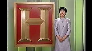 ヒストリーチャンネル開局7日前のCM 2001年1月1日開局