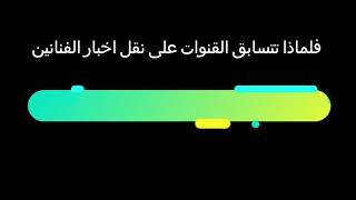 اهتمام واسع بخبر إصابة رجاء الجداوي بكورونا بينما تم اغفال اصابات الاطباء وغيرهم