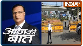 Aaj Ki Baat With Rajat Sharma, May 22nd: लॉकडाउन पर सबसे नई रिसर्च.. सबसे नई स्टडी