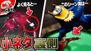 【小ネタ】ガーテンオブバンバン8の隠し要素と小ネタを解説!【Garten of Banban8】