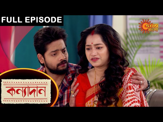kanyadaan - Full Episode | 09 Feb 2021 | Sun Bangla TV Serial | Bengali Serial class=