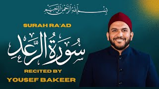 Surah Ra'ad | الرعد | Verses 28 - 29 | Sheikh Yousef Bakeer
