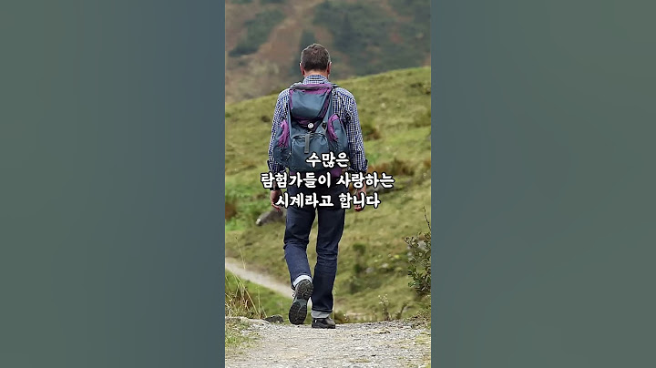 베어그릴스가 꼭 차고 다닌다는 2000짜리 시계의 기능