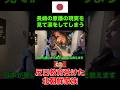 北朝鮮家族が初めて長崎原爆の現実を見てショックを受ける