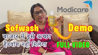 Sofwash Modicare | Product Demo Full Video | Bazaar Mei Isse acha Handwash Nahi Milega screenshot 1