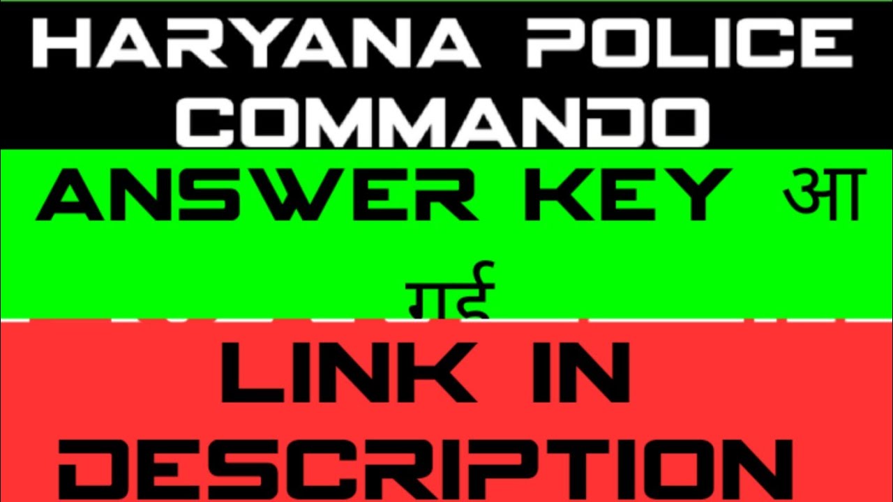 Haryana police Commando update || Haryana police Commando Answer Key आ गई || Download now