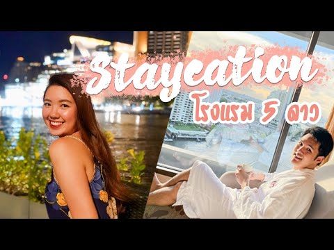 Staycation at a 5 Star Hotel | นอนโรงแรม 5 ดาวริมแม่น้ำเจ้าพระยาราคาพันเดียว! (ENG SUB)