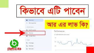 SEO Bangla Tutorial | Blogger Tutorial for Beginners | Search Engine Optimization | Google Discover