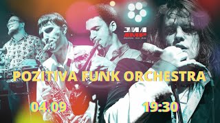 Концерт POZITIVA FUNK ORCHESTRA