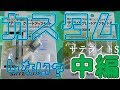 【産卵箱】サテライトSを購入。絶対グレードアップしてやる。中編！【ふぶきテトラ】