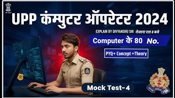 UP Police Computer Operator Practice Set | Mock Test Series-4