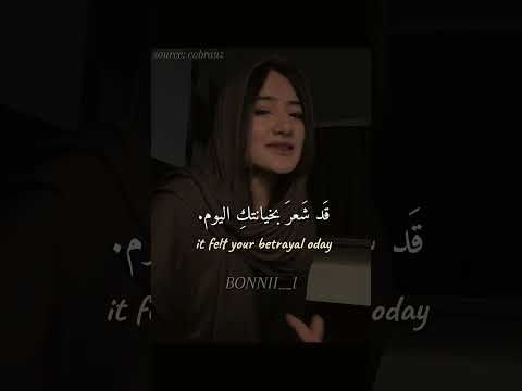 اغنية Xiyonat Ummon Lyrics مترجمة Editlyrics Lyrics Tiktok Trending Bonnii Xiyonat Singing
