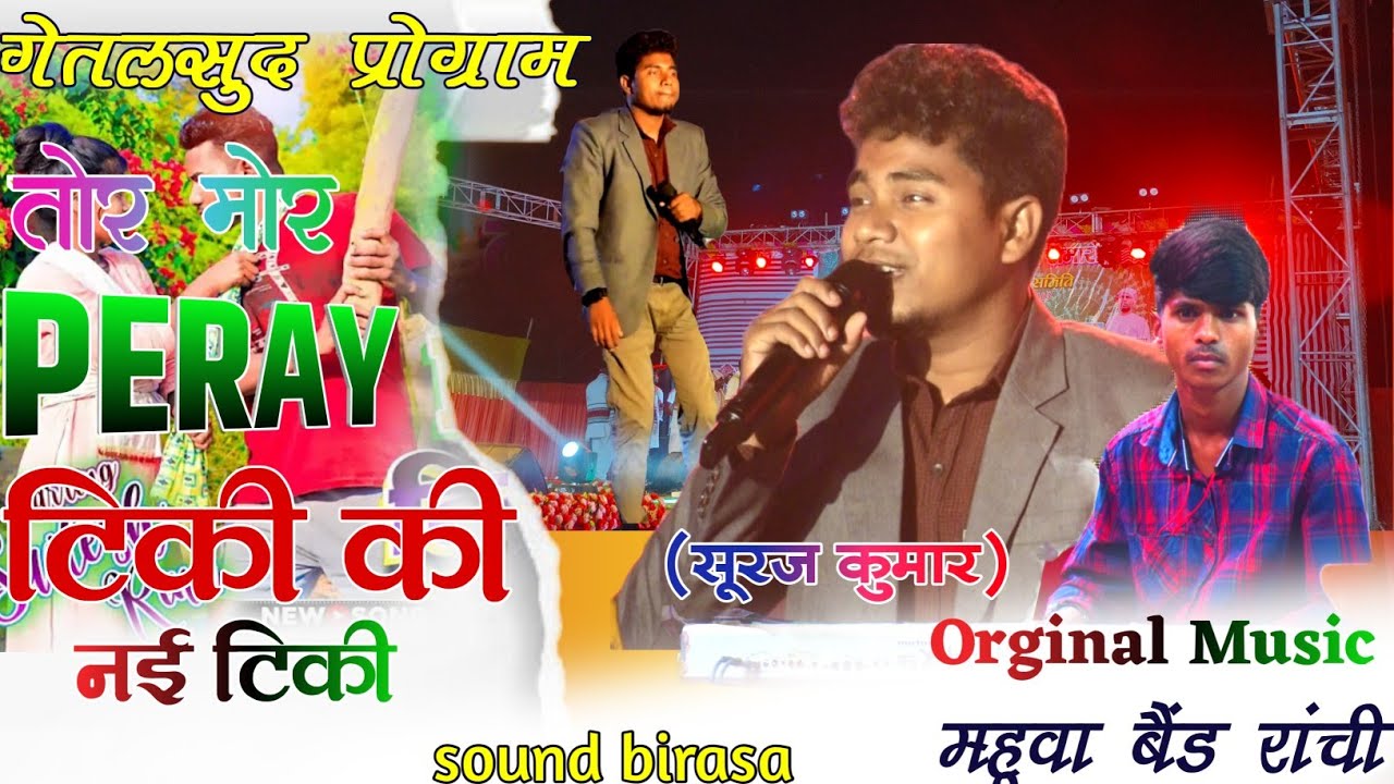         Tor Mor Pyar Tiki ki nai tiki Singer Suraj Kumar new bewafa song