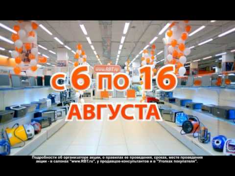 Рбт Радужный Интернет Магазин