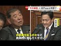 高市首相と国民・玉木代表“初論戦”「物価高対策」「年内解散」で追及　“野党”公明党と初対決も「政治とカネの問題一刻も早く決着を」