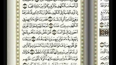 الجزء الأول من سورة الكهف (1-27) مشاري العفاسي