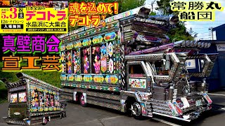 マ*ロ様 限定値下中☆ クリスタル爆盛りシャンデリア ☆旧車、デコトラ、バニング mqdefault.jpg