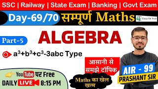 L69: Algebra P5 | Complete Maths Course | SSC | Railway Exam | Crazy GkTrick | Prashant Sir