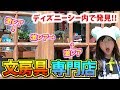 ディズニー シー 筆箱 994883-ディズニー シー 筆箱