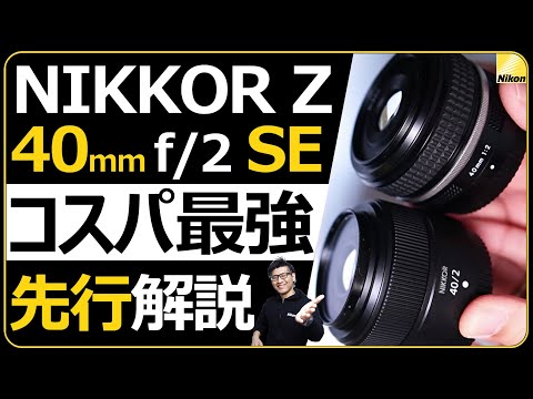 【新同品】ニコンNIKKOR Z DX24mm F1.7  フード　フィルター付