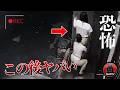 【恐怖映像】あまりのヤバさにお蔵入りになった怖い映像 心霊映像…6選