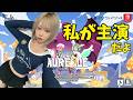 【ゲーム生放送】私が主役!『オレオール キボウのツバサ』