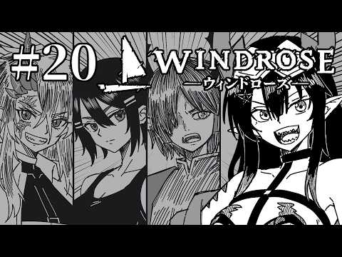 【Windrose/ウィンドローズ】探索するよ海賊…20【夜月ノヴァ/コラボ】
