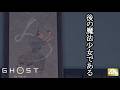 Ghost of Yōtei ボイロ実況プレイ Part47【ゴーストオブヨウテイ 4k VOICEROID実況】