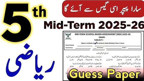 Class 5 Math Paper Mid Term 2025 SBA | 5th Class Maths Solved Paper Urdu English Full Key