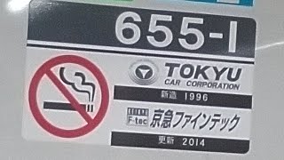 京急600形655編成の加速音