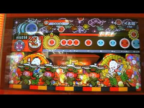 太鼓の達人　イケナイ太陽　全良