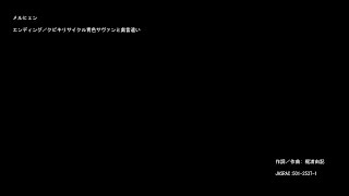 【GUMI/Mai/ついなちゃん】メルヒェン【Kalafinaカバー】