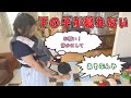 上の子がいて下の子が寝ない！バタバタな午前中の生後2ヶ月と２歳の息子【ワンオペ】【A flurry of morning routines】