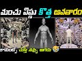 మంచు విష్ణు 😲 కన్నప్ప Movie Manchu Vishnu Kannappa movie Manchu  #manchuvishnu #manchuvishnutrolls