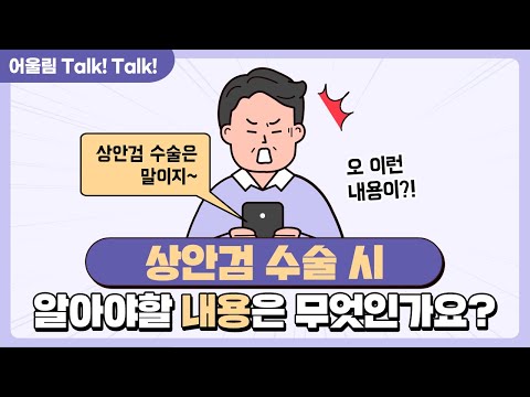[Daejeon Oulim Plastic Surgery] What should you know before getting upper blepharoplasty?