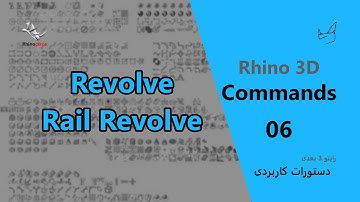 Rhino Commands 06 - (Revolve - Rail Revolve)